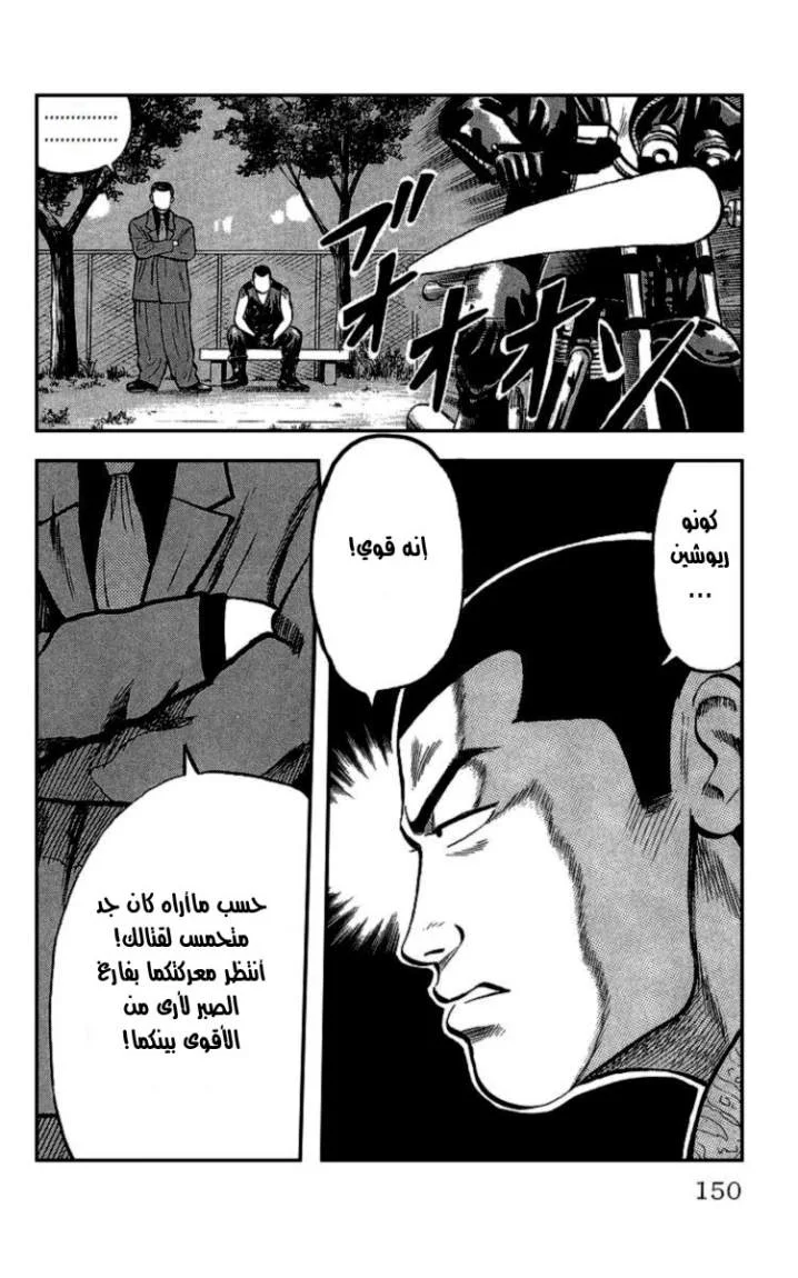 Read CROWS AR Manga Online