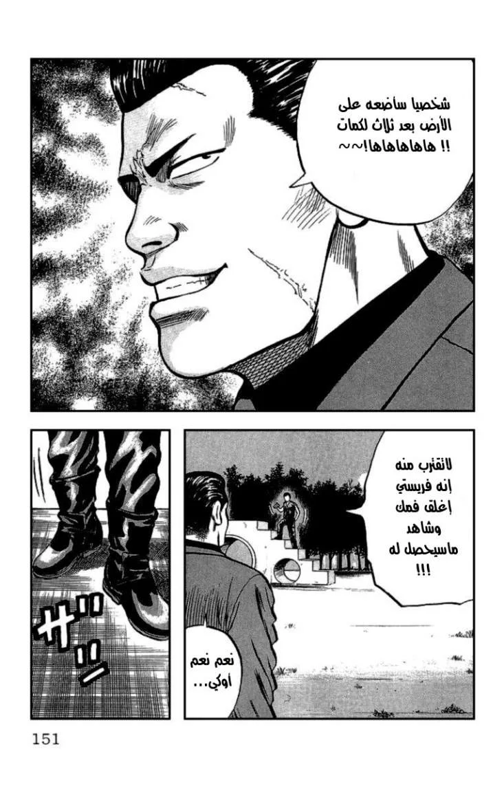 Read CROWS AR Manga Online
