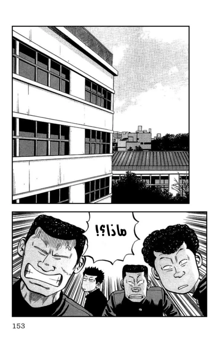 Read CROWS AR Manga Online