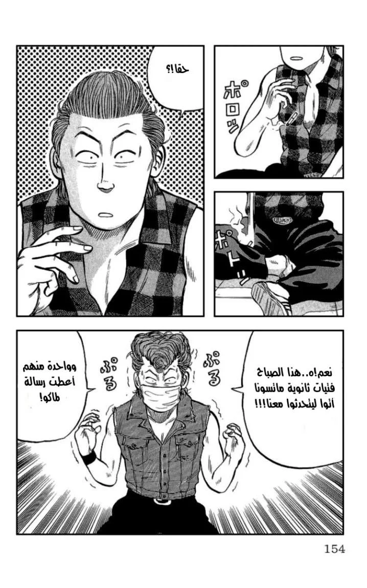 Read CROWS AR Manga Online