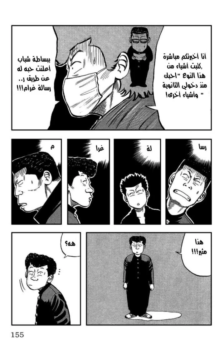 Read CROWS AR Manga Online