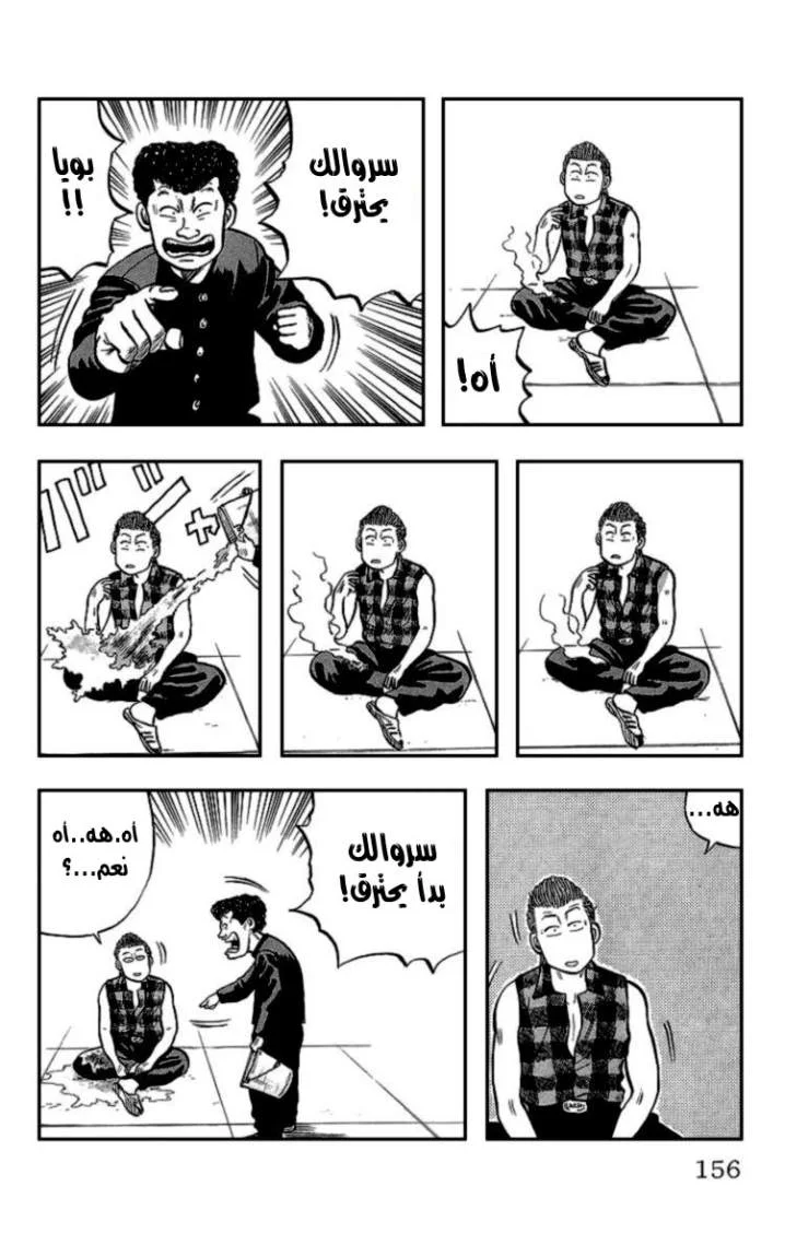 Read CROWS AR Manga Online