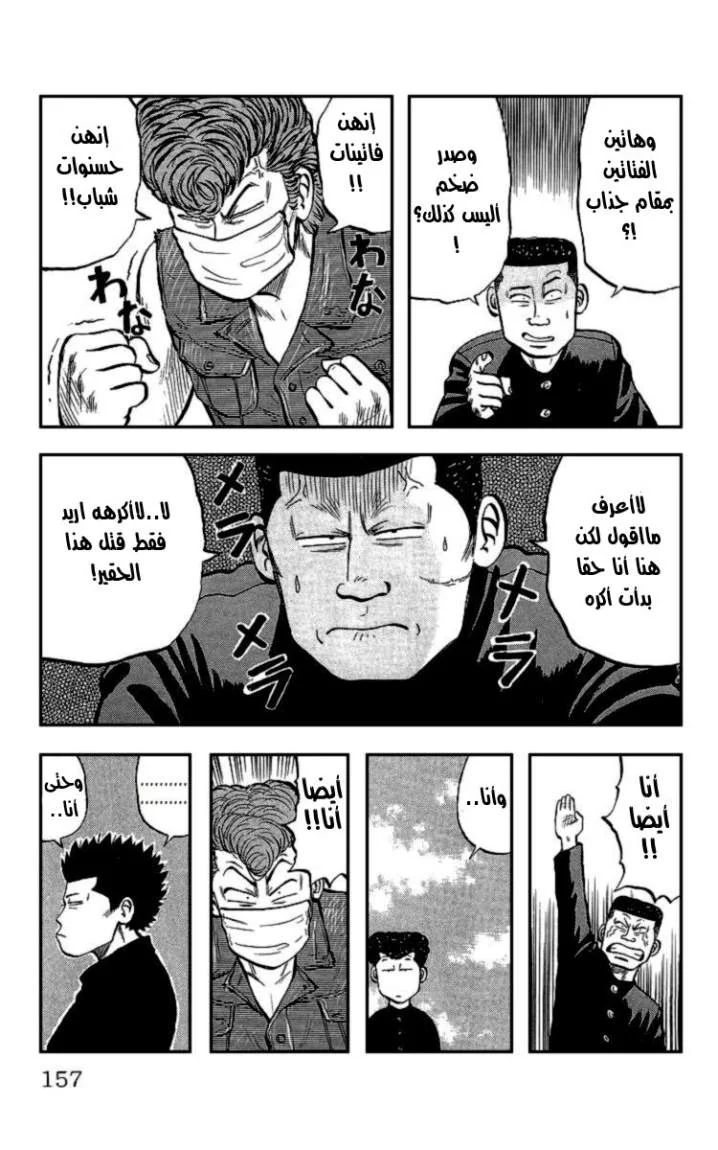 Read CROWS AR Manga Online