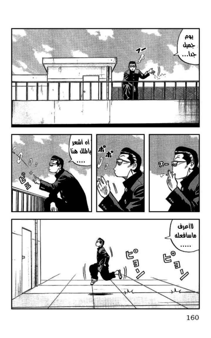 Read CROWS AR Manga Online