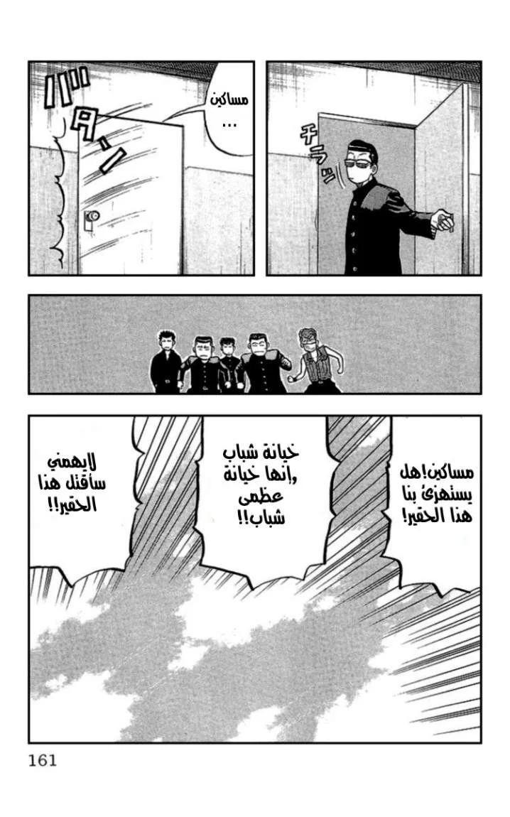 Read CROWS AR Manga Online