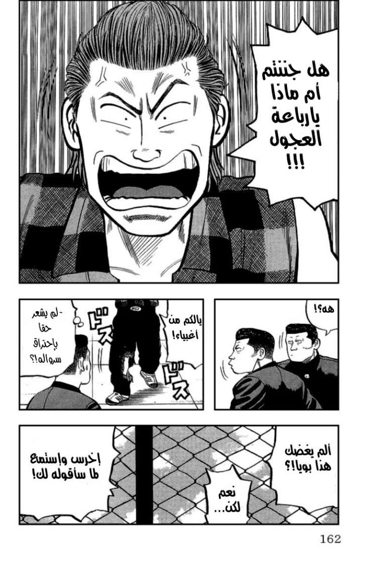 Read CROWS AR Manga Online