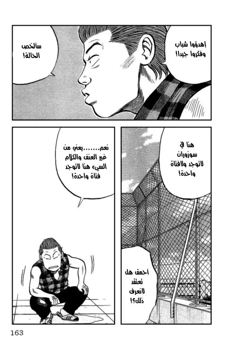 Read CROWS AR Manga Online