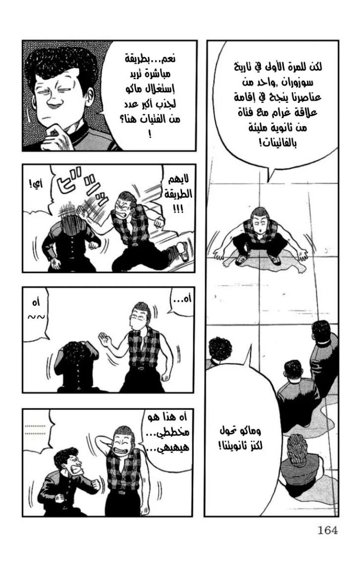 Read CROWS AR Manga Online