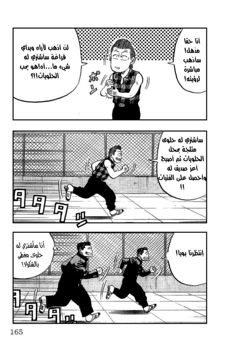 Read CROWS AR Manga Online