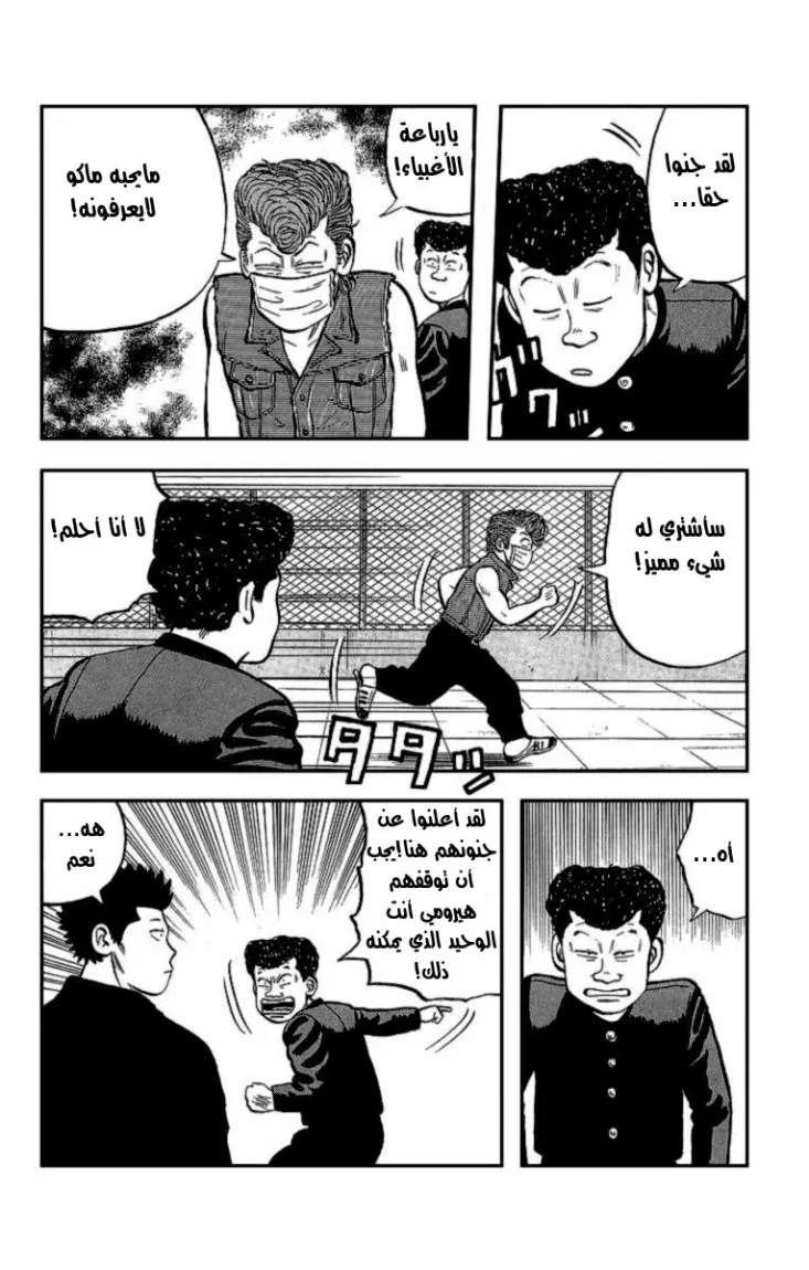Read CROWS AR Manga Online