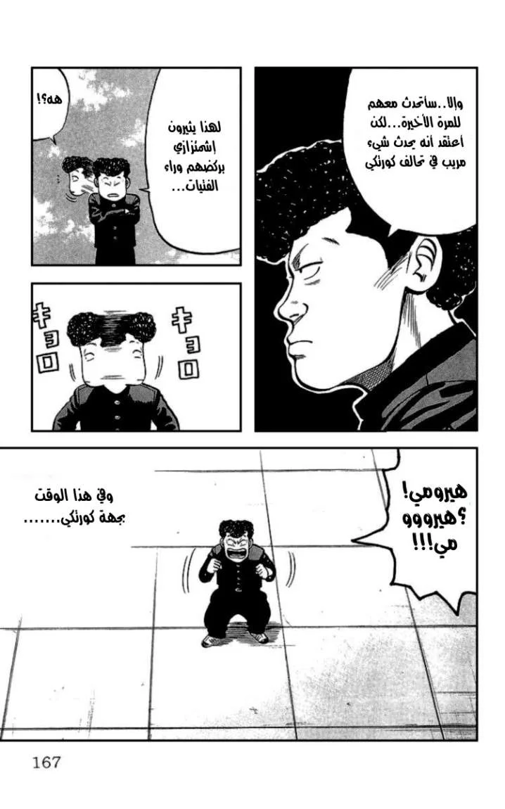 Read CROWS AR Manga Online