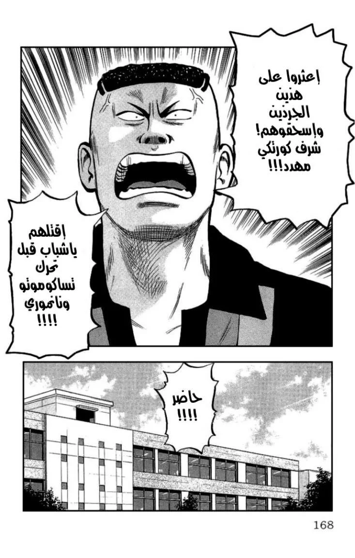 Read CROWS AR Manga Online