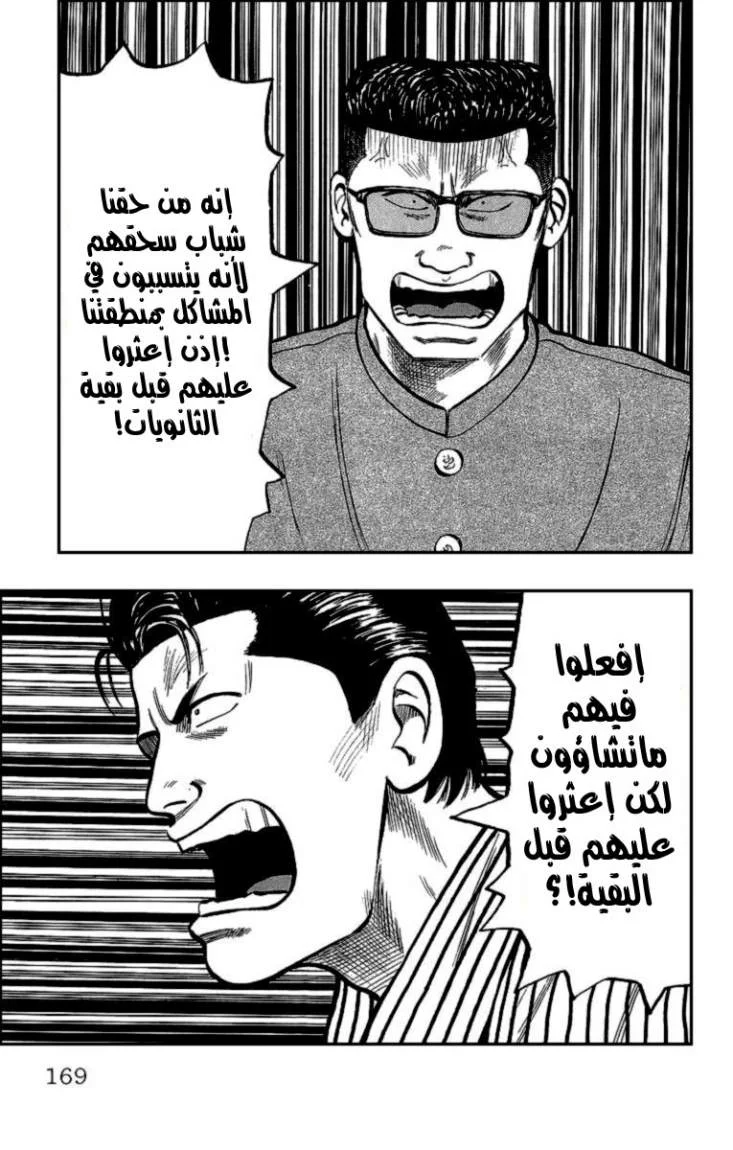 Read CROWS AR Manga Online