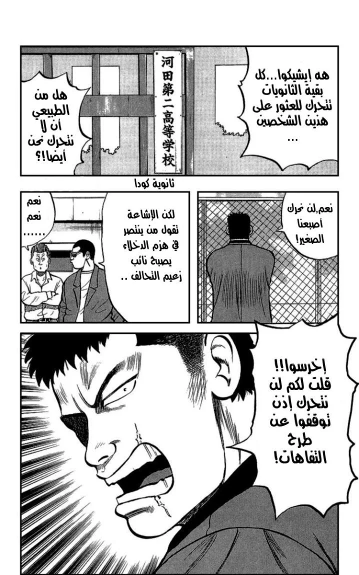 Read CROWS AR Manga Online