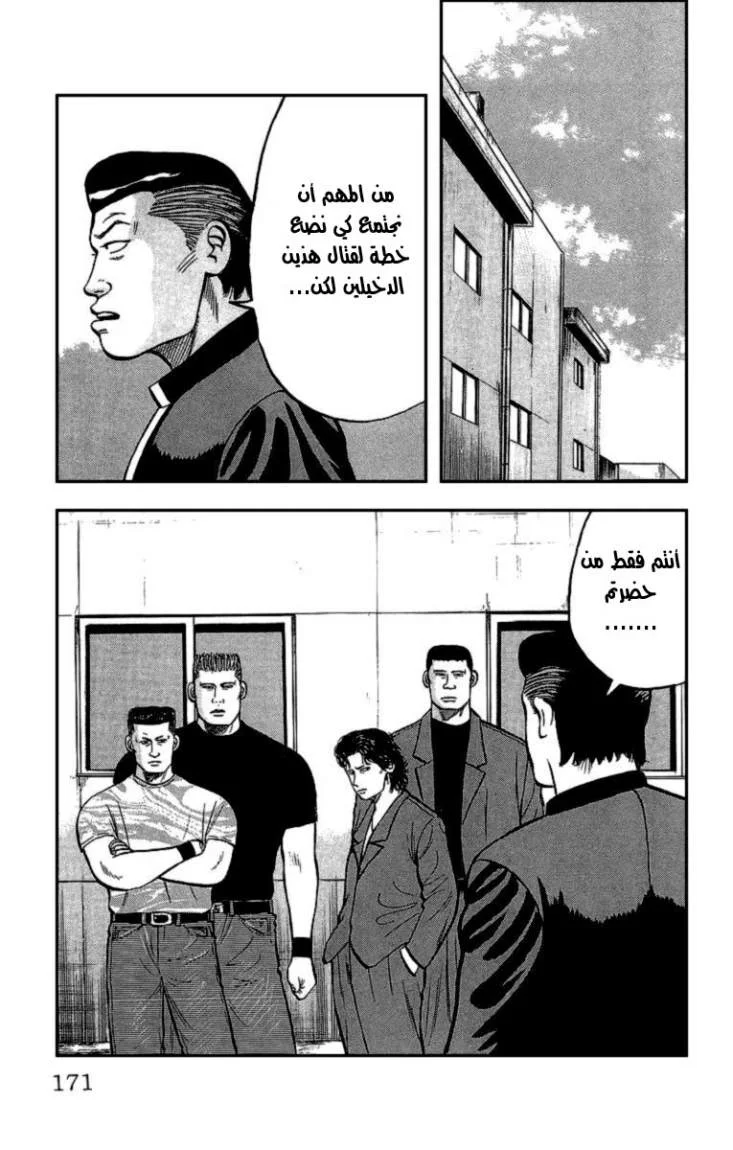 Read CROWS AR Manga Online