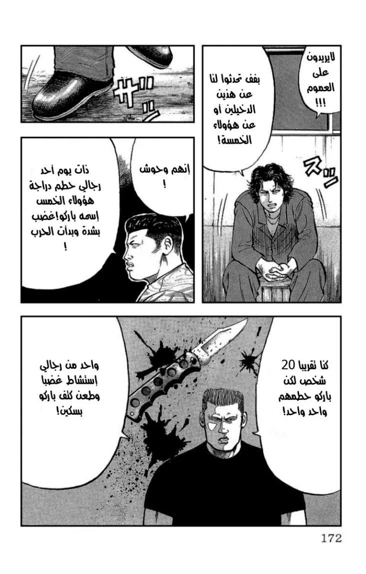 Read CROWS AR Manga Online