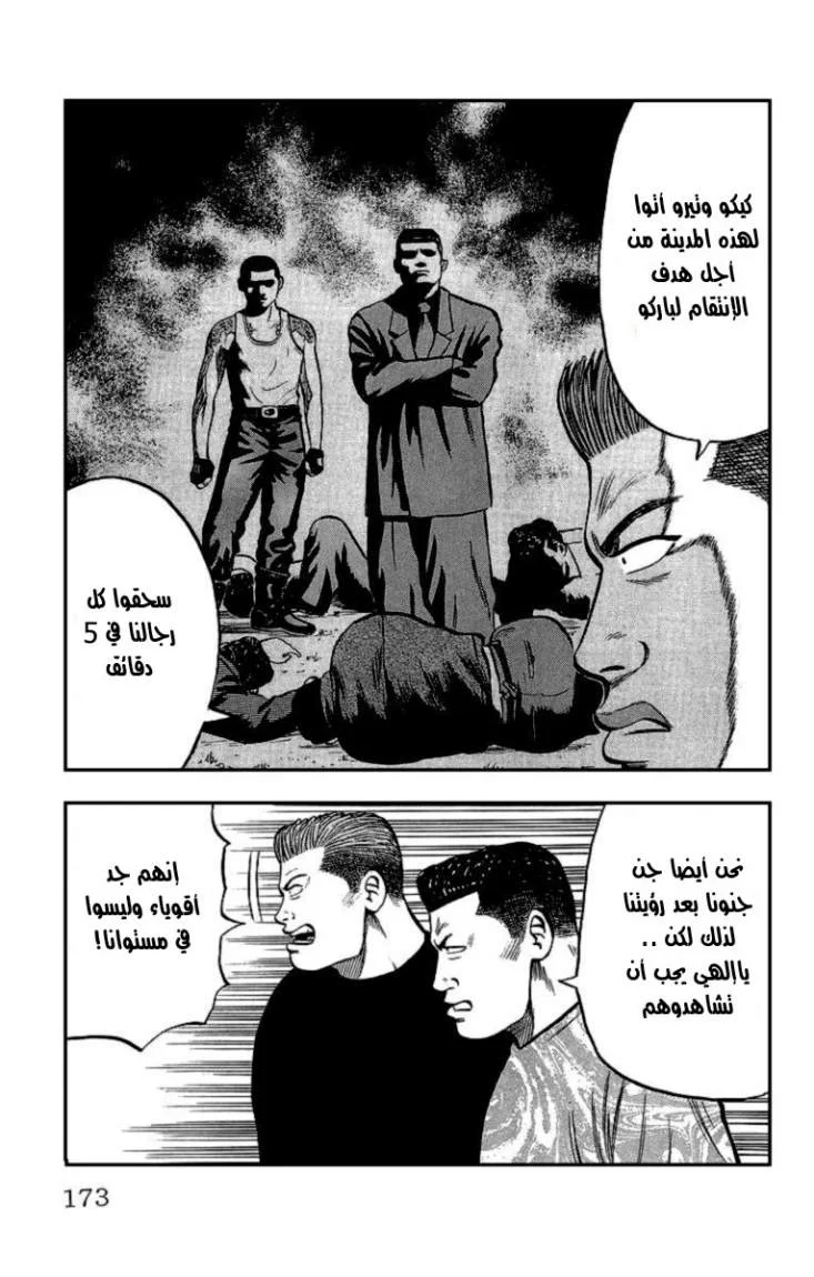 Read CROWS AR Manga Online