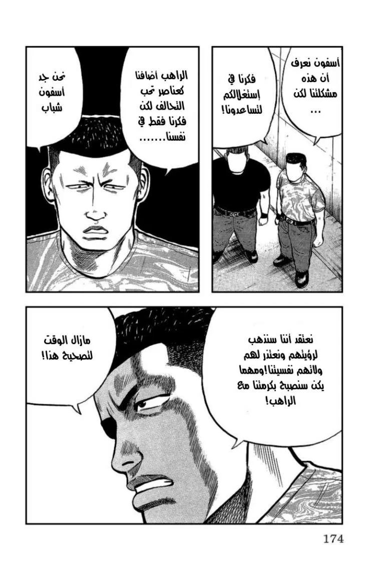 Read CROWS AR Manga Online