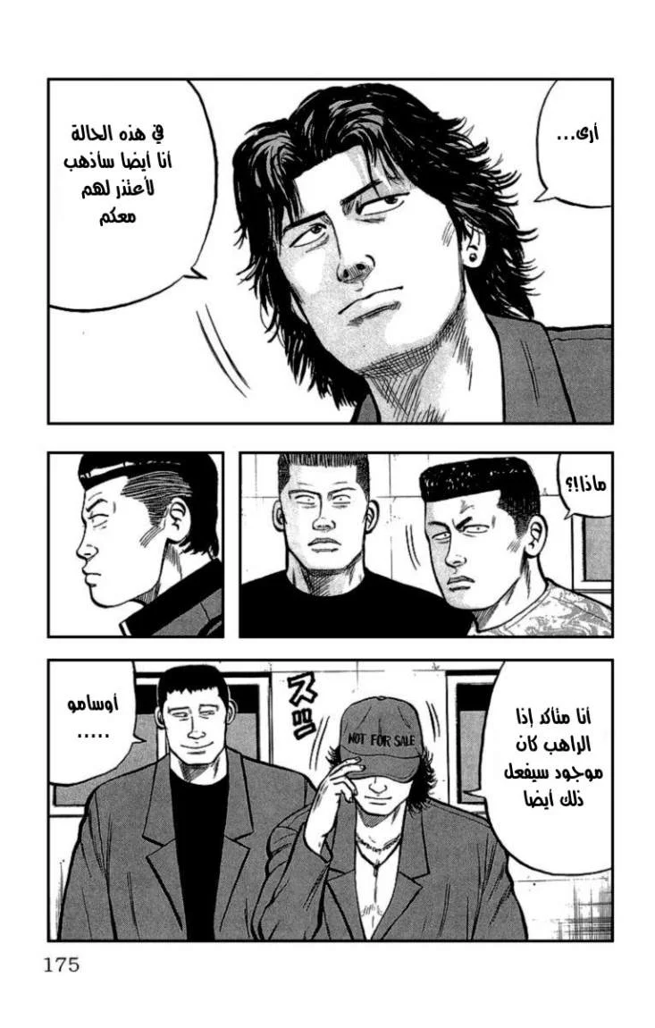 Read CROWS AR Manga Online