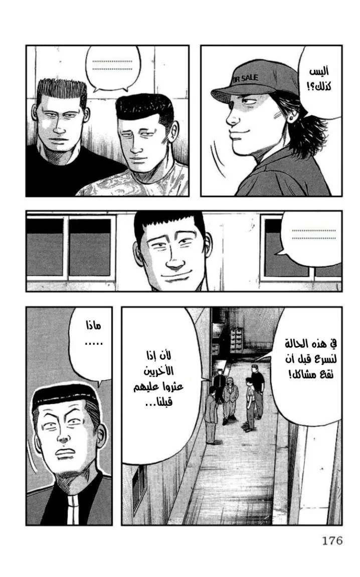 Read CROWS AR Manga Online