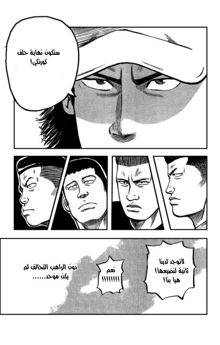 Read CROWS AR Manga Online