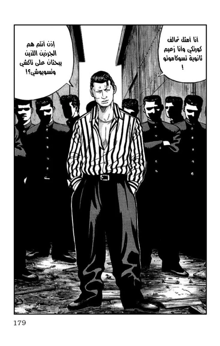 Read CROWS AR Manga Online