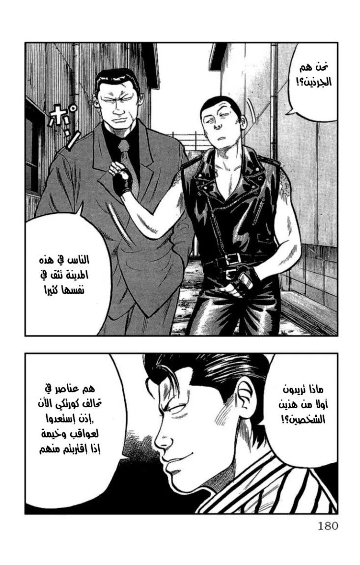 Read CROWS AR Manga Online