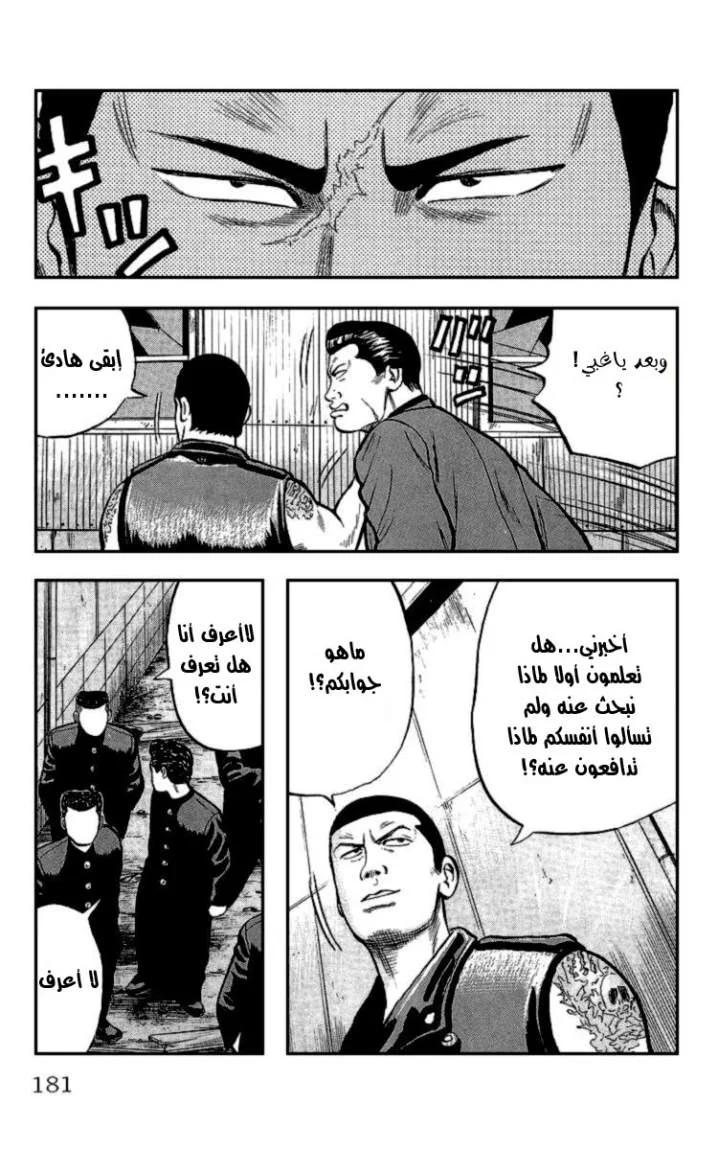 Read CROWS AR Manga Online