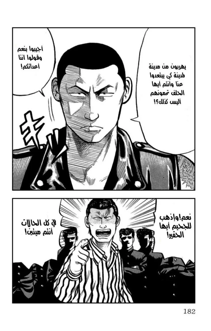Read CROWS AR Manga Online