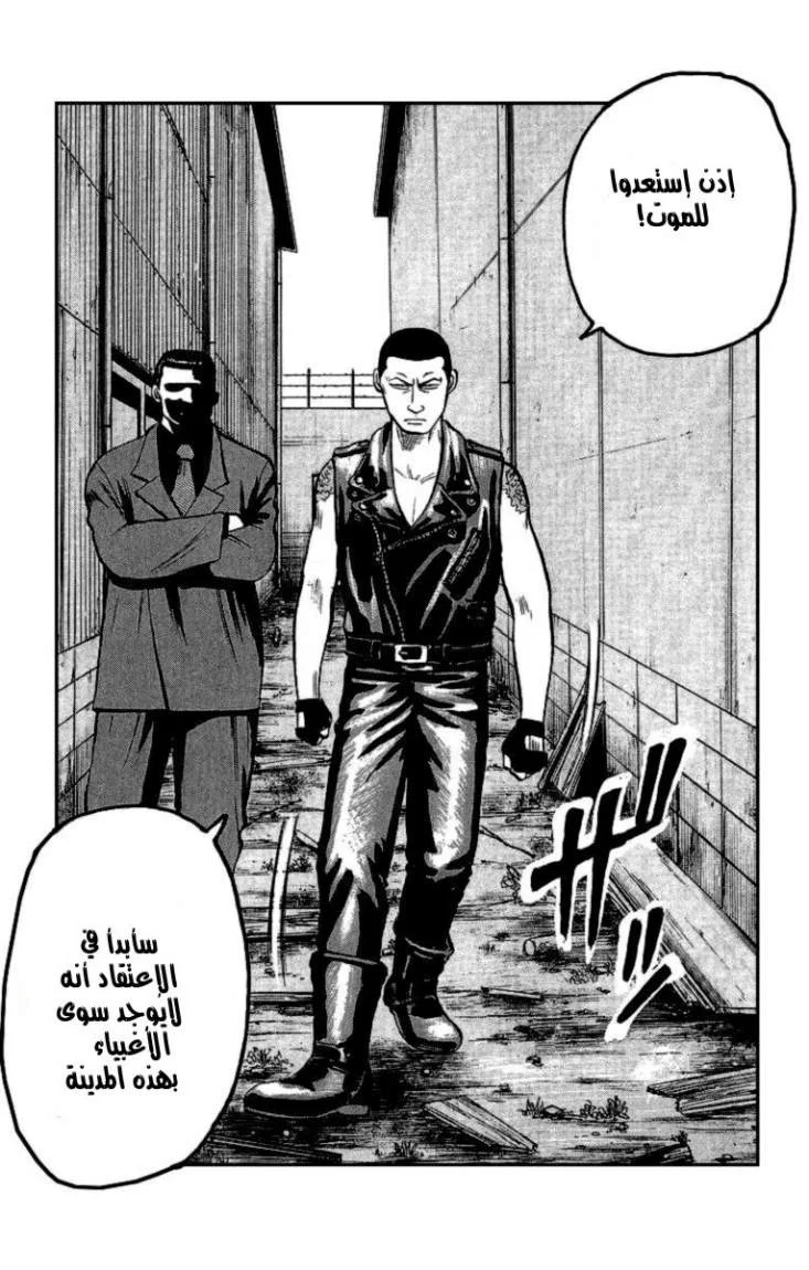 Read CROWS AR Manga Online