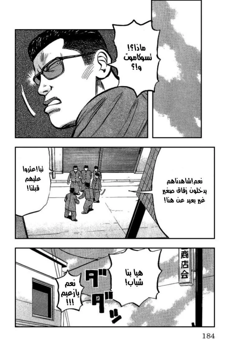 Read CROWS AR Manga Online