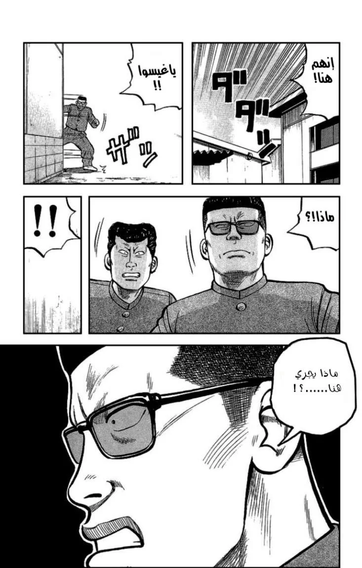 Read CROWS AR Manga Online