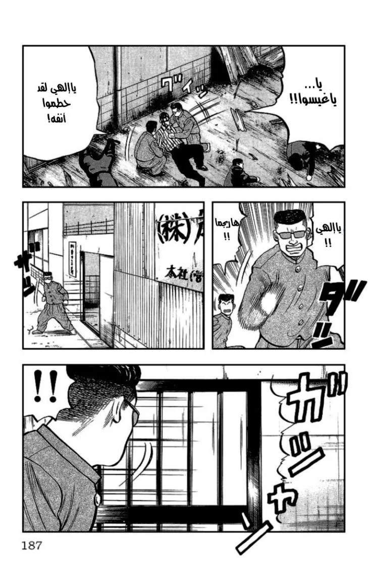 Read CROWS AR Manga Online