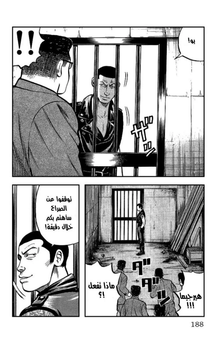 Read CROWS AR Manga Online