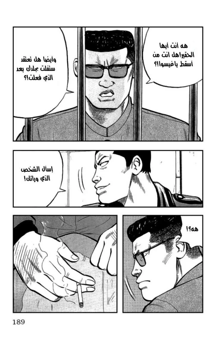 Read CROWS AR Manga Online