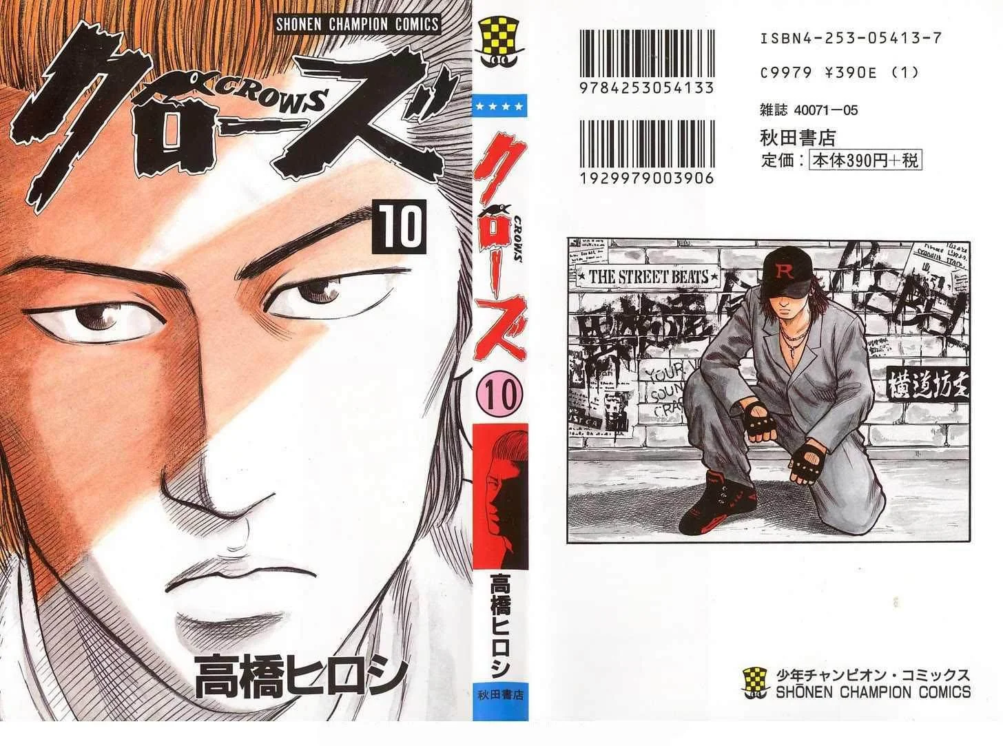 Read CROWS AR Manga Online
