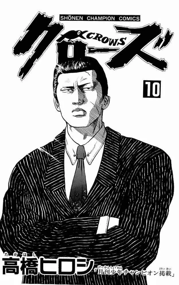 Read CROWS AR Manga Online