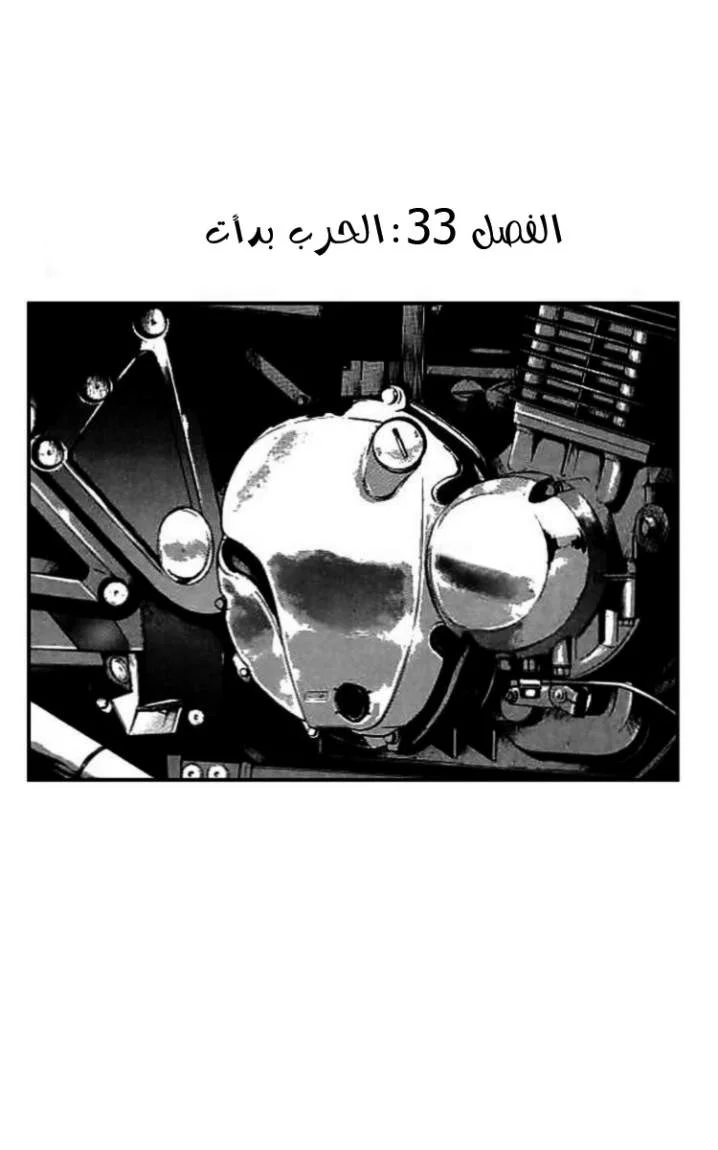 Read CROWS AR Manga Online