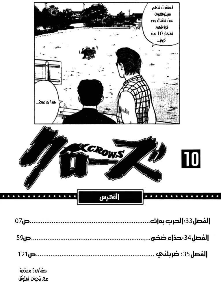 Read CROWS AR Manga Online