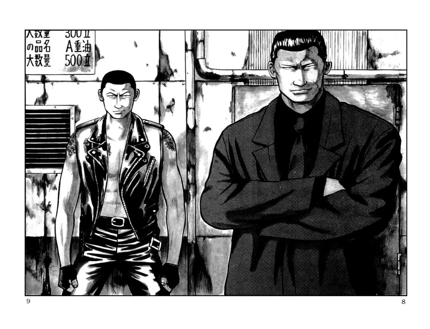 Read CROWS AR Manga Online