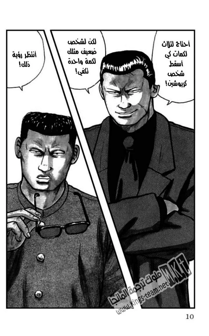Read CROWS AR Manga Online