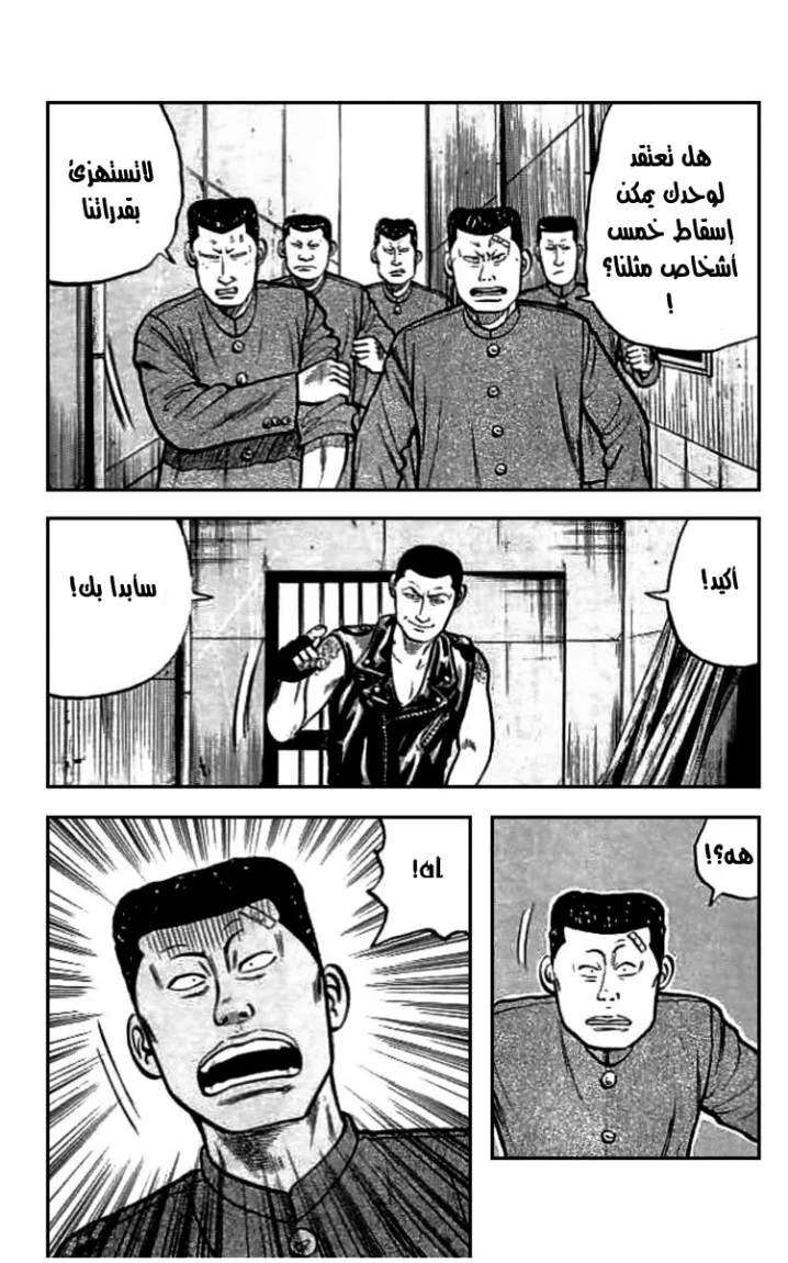 Read CROWS AR Manga Online