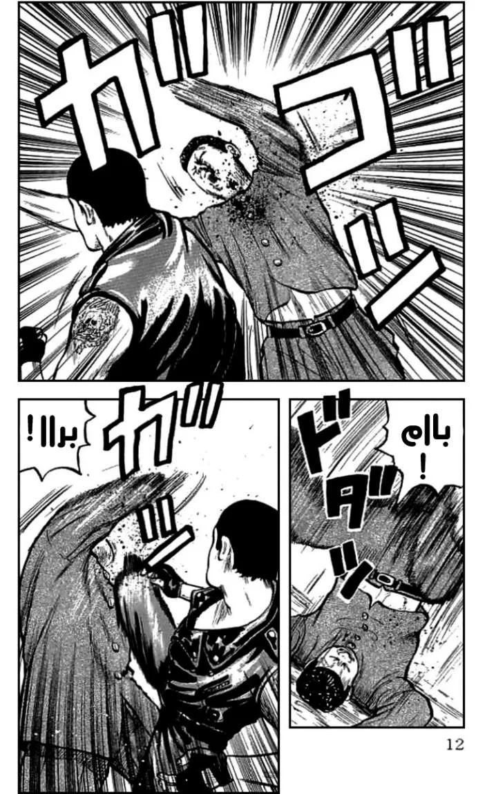 Read CROWS AR Manga Online