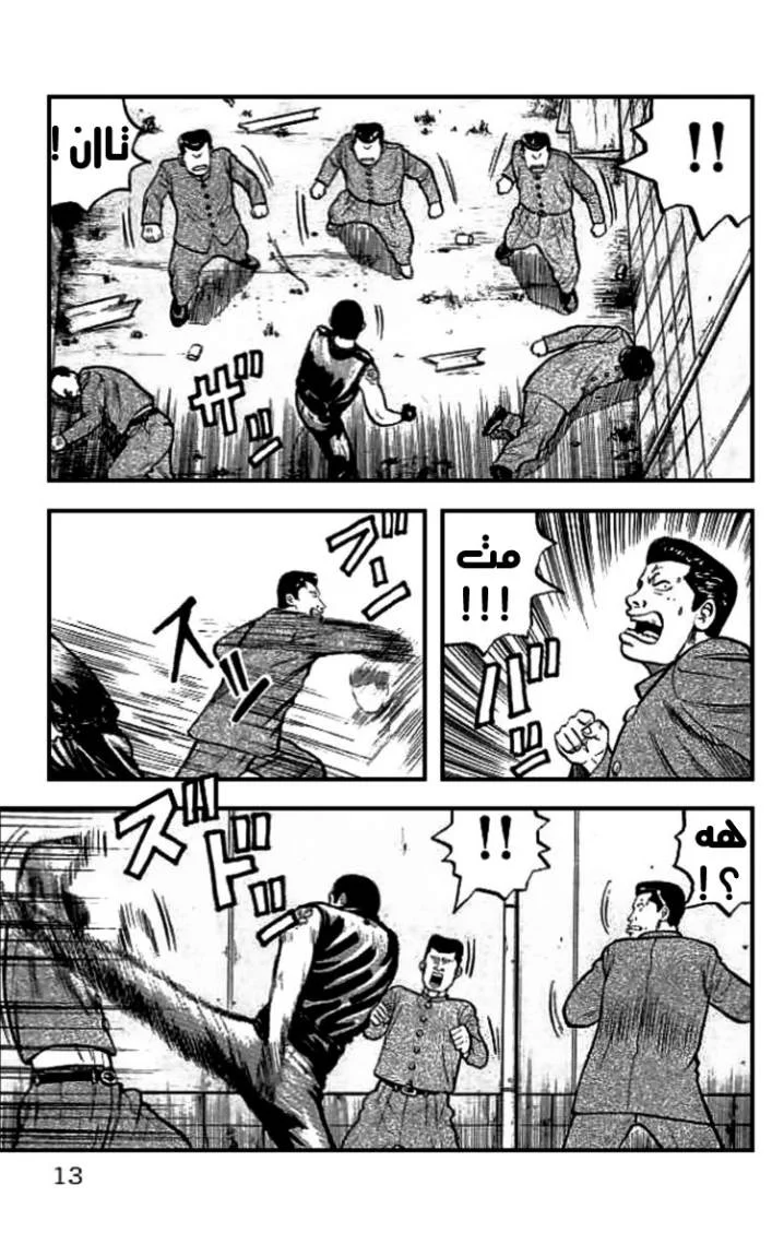 Read CROWS AR Manga Online