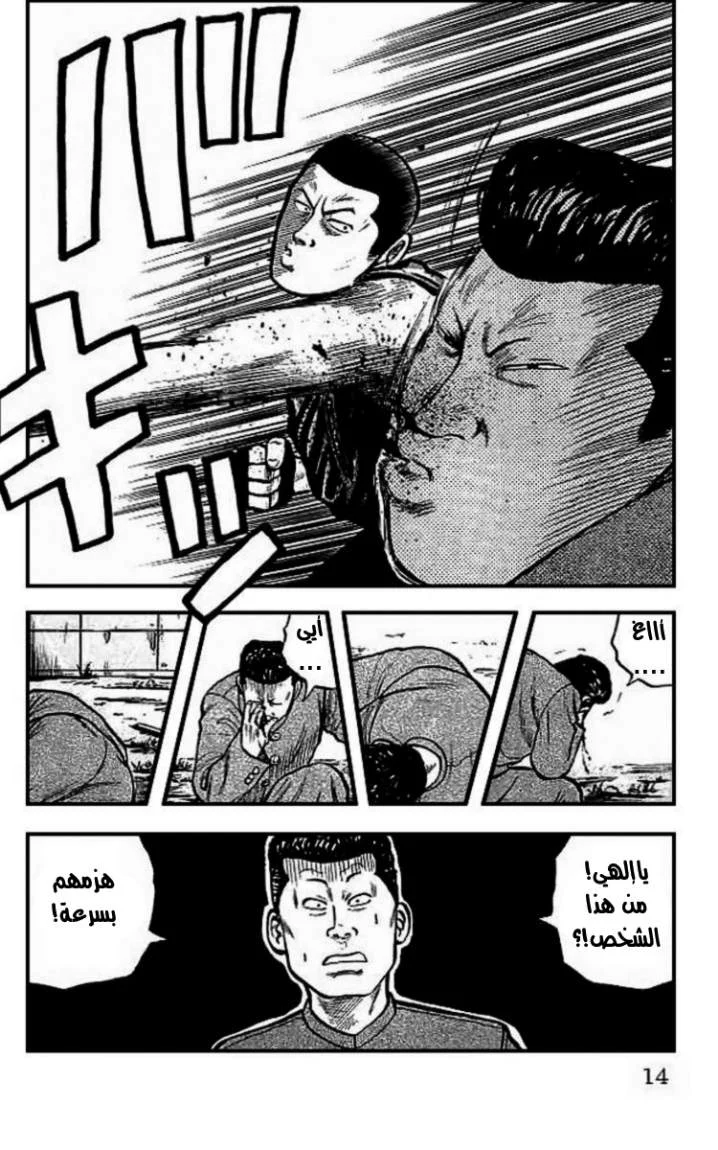 Read CROWS AR Manga Online