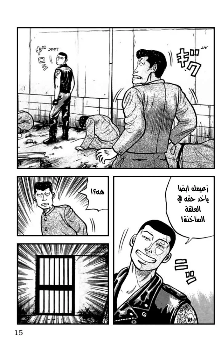 Read CROWS AR Manga Online