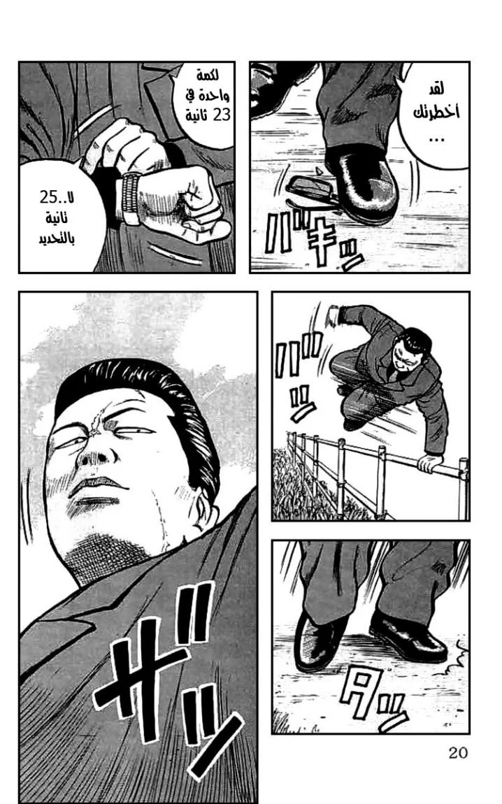 Read CROWS AR Manga Online