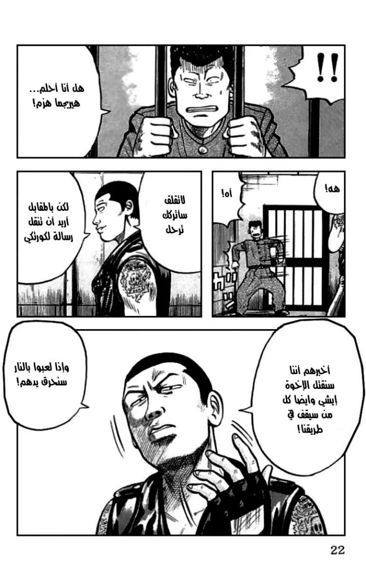 Read CROWS AR Manga Online