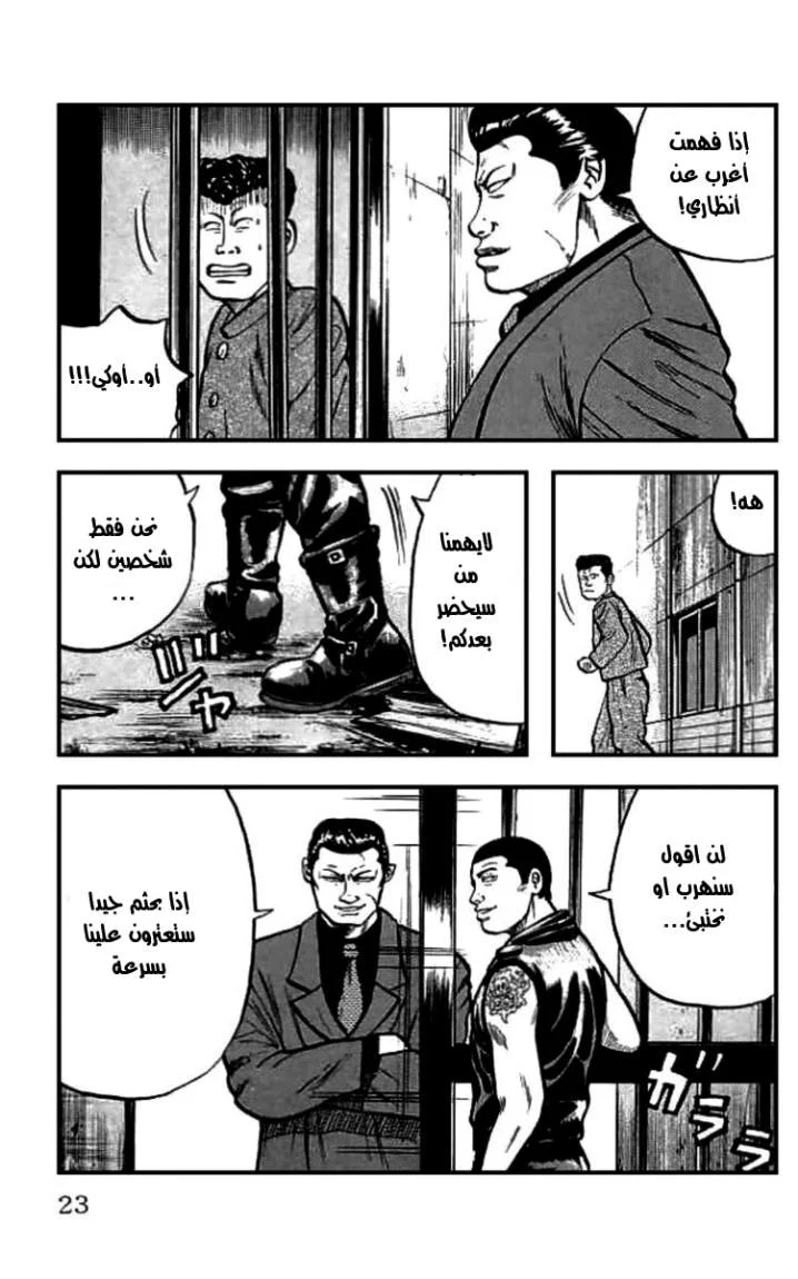Read CROWS AR Manga Online