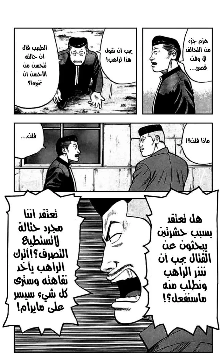 Read CROWS AR Manga Online